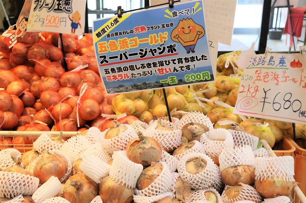 山積みの玉ねぎ/道の駅あわじ(兵庫県/淡路市)