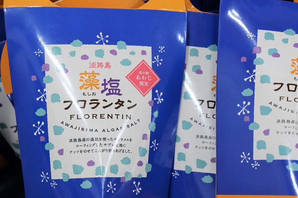 藻塩フロランタン/道の駅あわじ(兵庫県/淡路市)