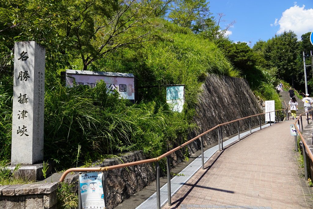 公園看板横の道/摂津峡公園(大阪府/高槻市)