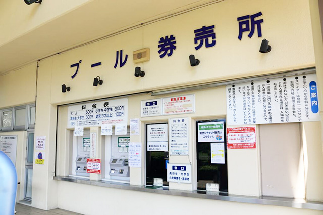 チケット自動販売機/草津市ロクハ公園(滋賀県/草津市)