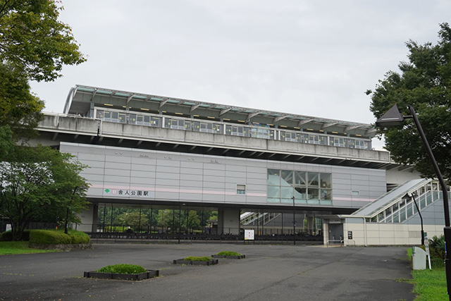 日暮里・舎人ライナーの舎人公園駅/都立舎人公園(東京都/足立区)