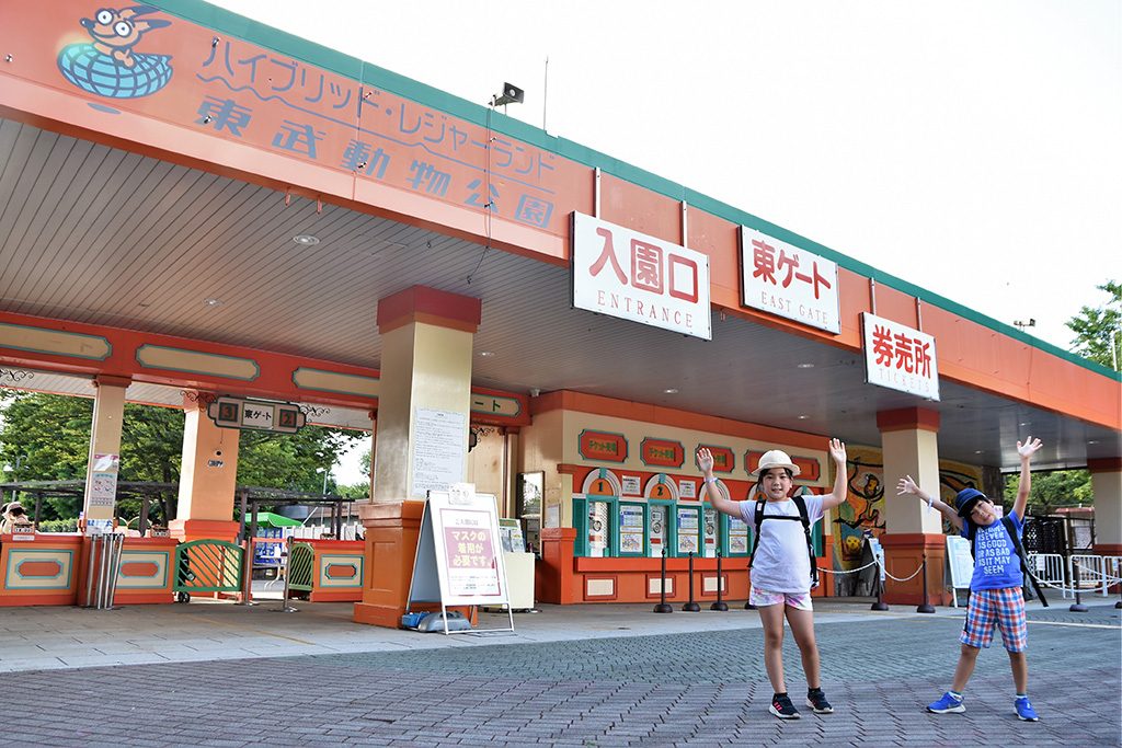 入園口/東武動物公園(埼玉県/宮代町)