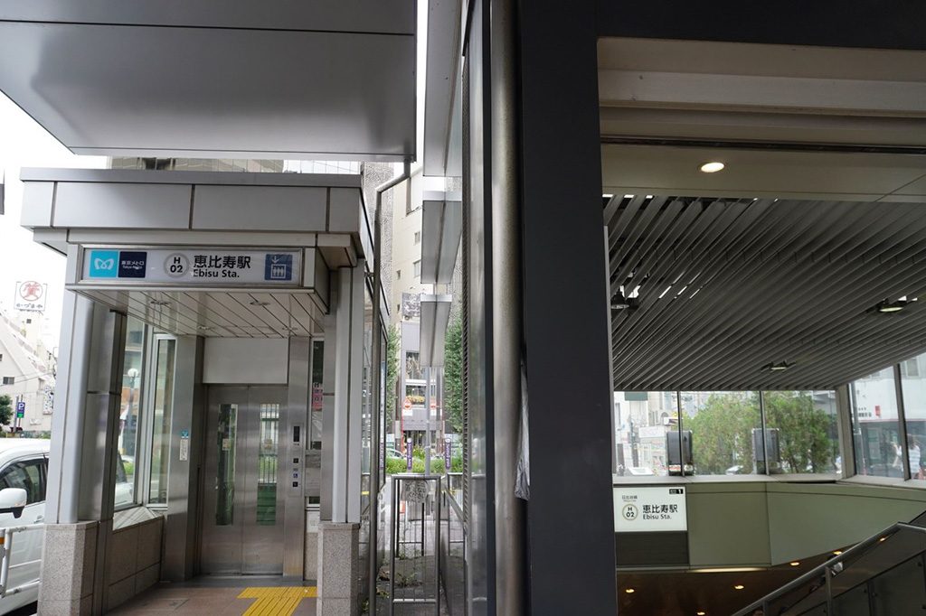 最寄り駅の恵比寿駅/恵比寿南二公園(東京都/渋谷区)