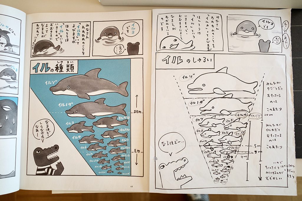 マンガ『ワニーニのぼうけん』のラフ(右)と実際に掲載されたもの(左)