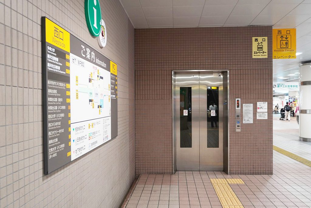 最寄り駅「湘南台」のエレベーター/秋葉台公園(神奈川県/藤沢市)