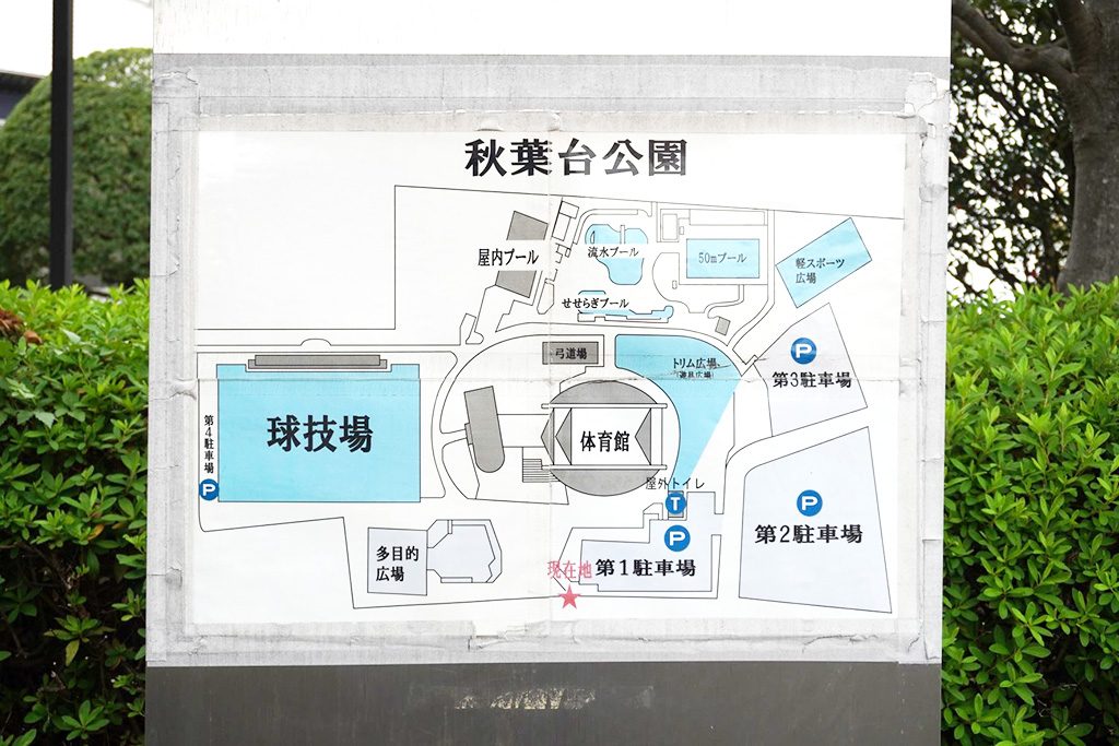 案内板/秋葉台公園(神奈川県/藤沢市)