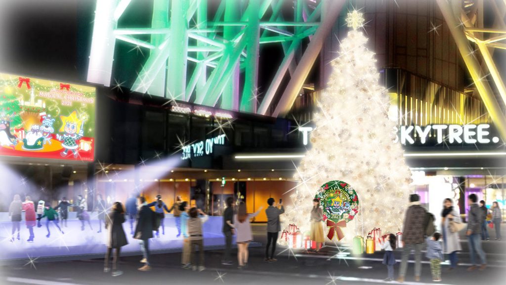 クリスマスツリー(イメージ)/「東京スカイツリータウン®マジカルクリスマス2021」