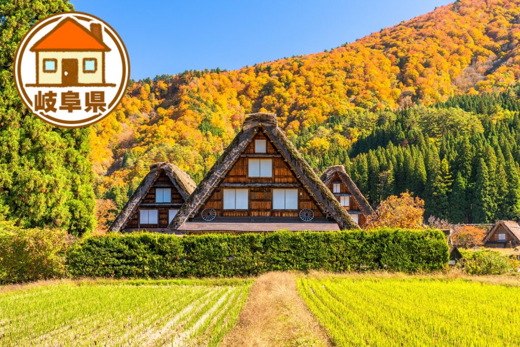 岐阜県の移住情報まとめ 子育て世代に有益な制度や補助金、市町村別サイトの紹介など