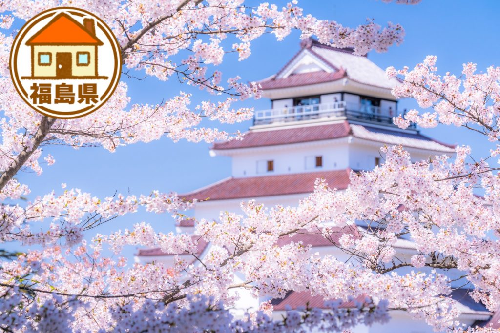 福島県の移住情報まとめ 子育て世代に有益な制度や補助金、市町村別サイトの紹介など