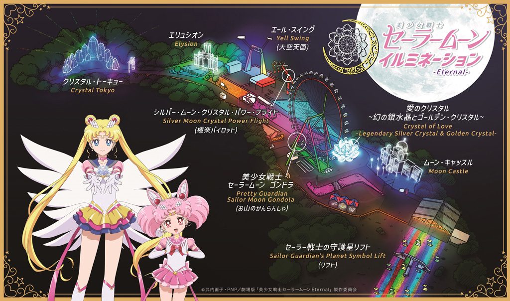 美少女戦士セーラームーン イルミネーション/さがみ湖リゾートプレジャーフォレスト(神奈川県/相模原市)