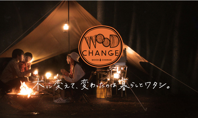 「WOOD CHANGE」/「ARK HILLS CHRISTMAS 2021」/アークヒルズ(東京都/港区)