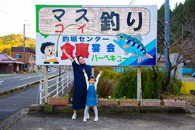 「養老渓谷釣堀センター」(千葉県/大多喜町)