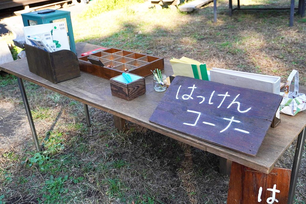「はっけんコーナー」/三鷹市星と森と絵本の家(東京都/三鷹市)