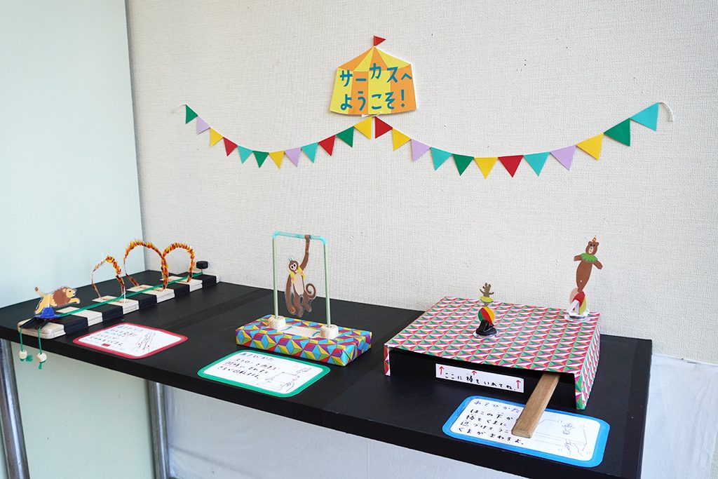 可愛らしい手作りのおもちゃ/三鷹市星と森と絵本の家(東京都/三鷹市)