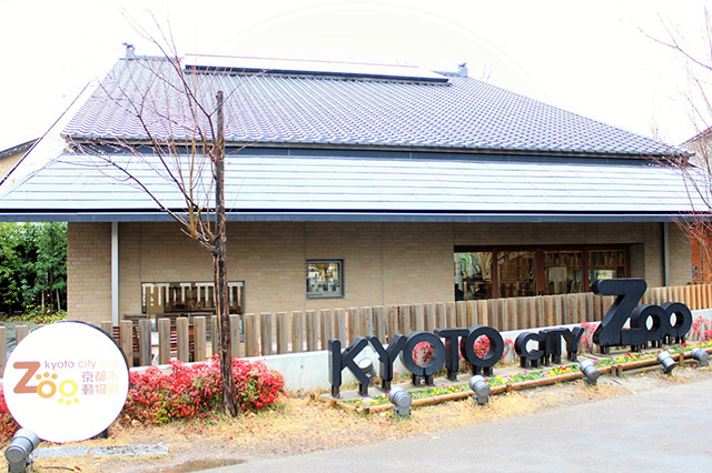 京都市動物園(京都府/京都市)