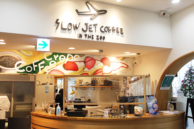 カフェ「SLOW JET COFFEE」/京都市動物園(京都府/京都市)