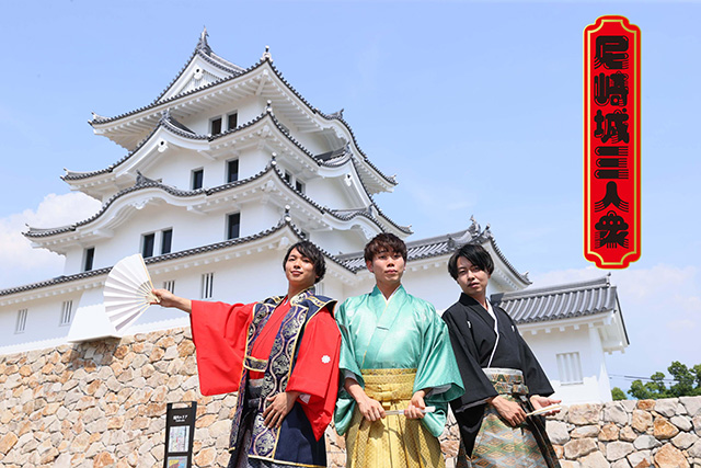 「尼崎城三人衆」/尼崎城(兵庫県/尼崎市)