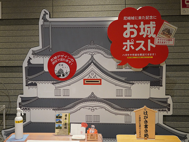 お城ポスト/尼崎城(兵庫県/尼崎市)