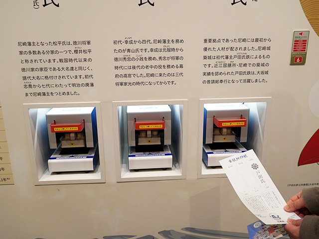 解説パネル&歴代藩主の家紋スタンプ/尼崎城(兵庫県/尼崎市)