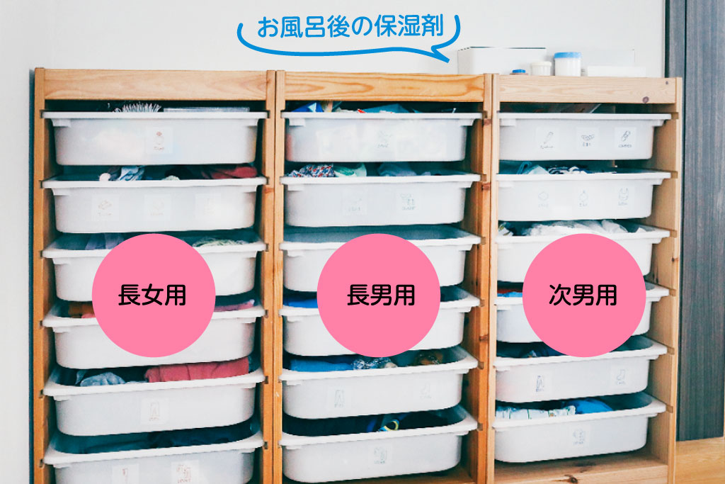 浅い引き出しが並ぶ棚に子ども服を収納