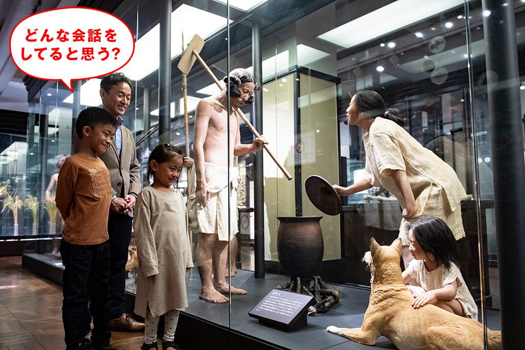 歴史を旅する日本人/国立科学博物館(東京都/台東区)