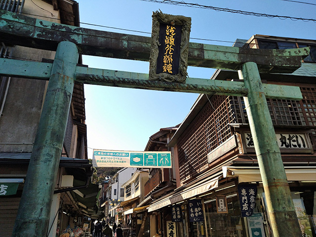 「江島大明神」の鳥居(神奈川県/藤沢市)