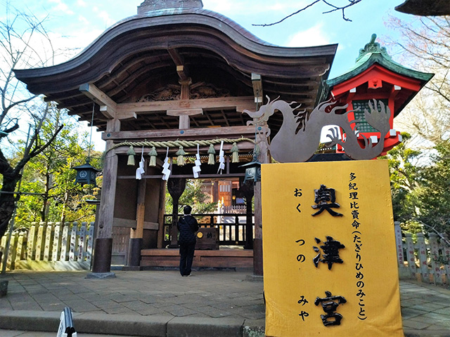 奥津宮(神奈川県/藤沢市)