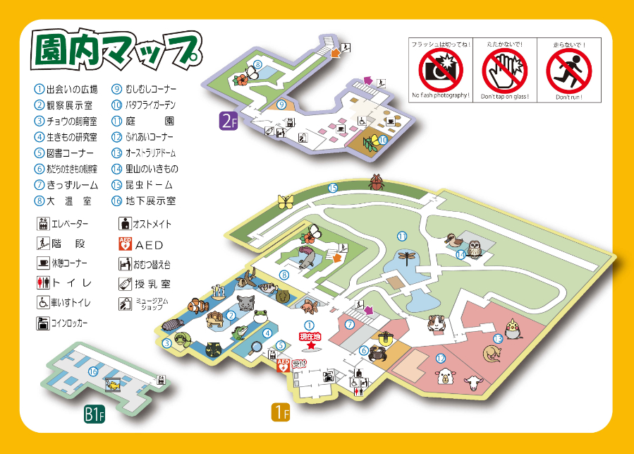 園内マップ/足立区生物園(東京都)
