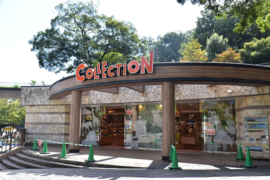 ギフトショップ/多摩動物公園 昆虫園(東京都/日野市)