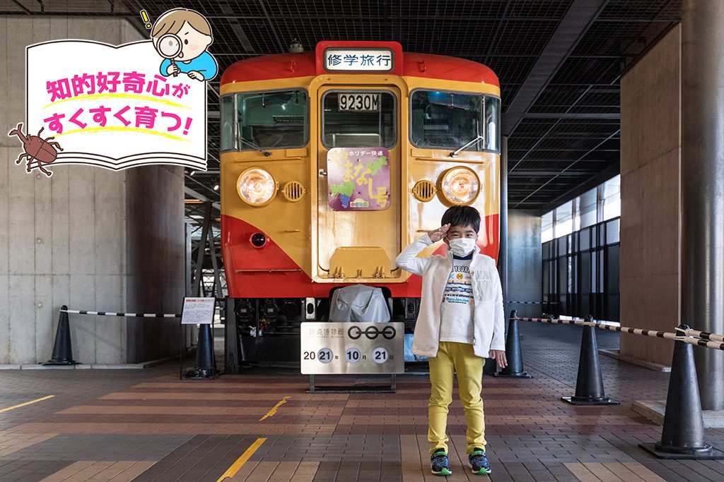 鉄道博物館(埼玉県/さいたま市)