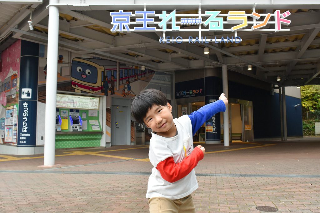 京王れーるランド(東京都/日野市)