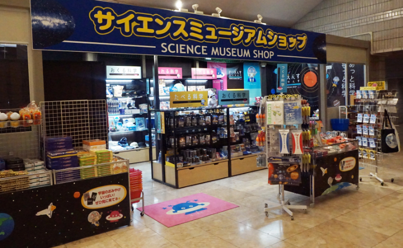 「サイエンスミュージアムショップ」/つくばエキスポセンター(茨城県/つくば市)