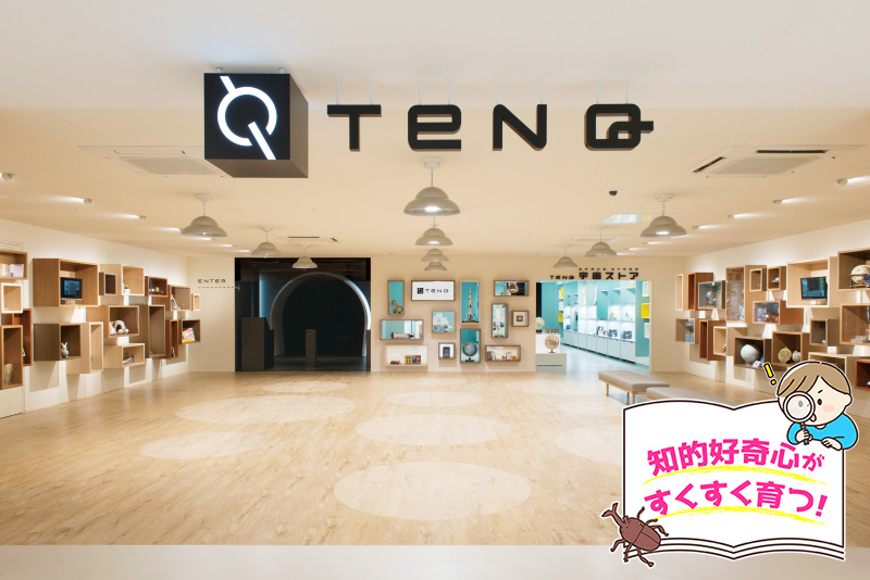 宇宙ミュージアムTeNQ(東京都/文京区)