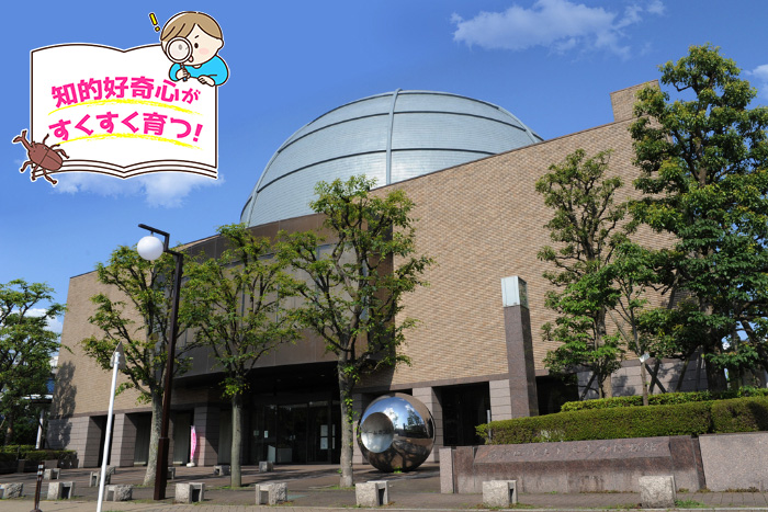 葛飾区郷土と天文の博物館(東京都)