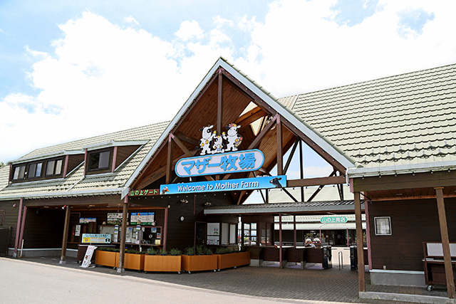 牧場の入口/マザー牧場(千葉県/富津市)