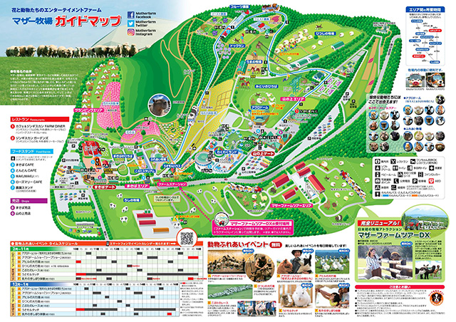 場内マップ/マザー牧場(千葉県/富津市)