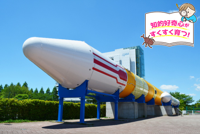 宇宙航空研究開発機構(JAXA)筑波宇宙センター(茨城県/つくば市)