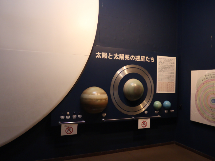 天文・宇宙に関する展示/平塚市博物館(神奈川県)