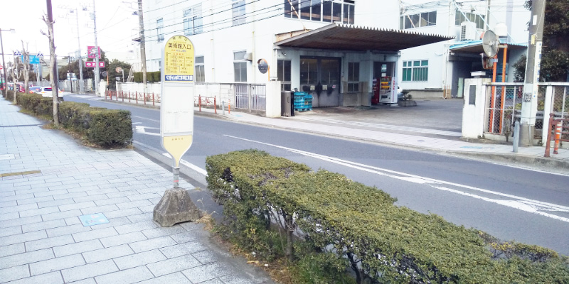 バス停「美術館入口」/平塚市博物館(神奈川県)