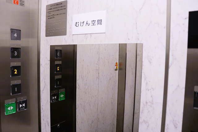 エレベーター内の鏡をつかった“むげん空間”/和歌山市立こども科学館