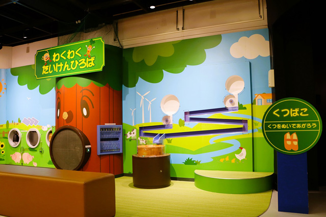 わくわくたいけん広場/和歌山市立こども科学館