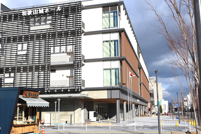 和歌山城の前に建つ和歌山城ホール/和歌山市立こども科学館