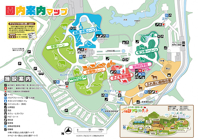 園内マップ/千葉市動物公園(千葉県)