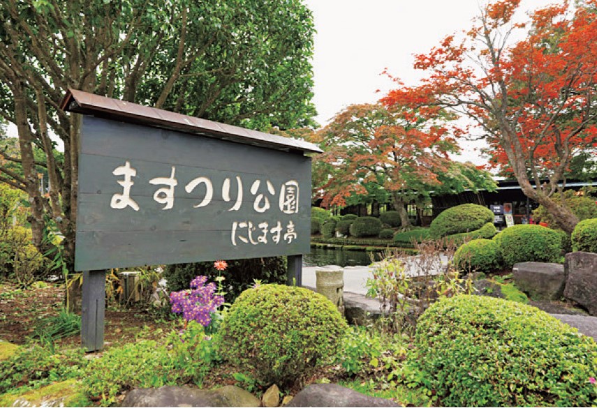 ますつり公園(福島県)