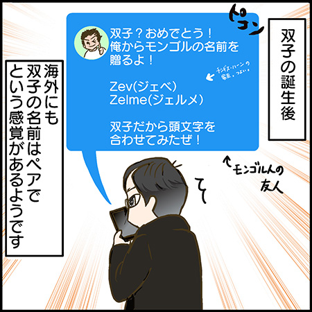 私が双子を妊娠するなんて13-5