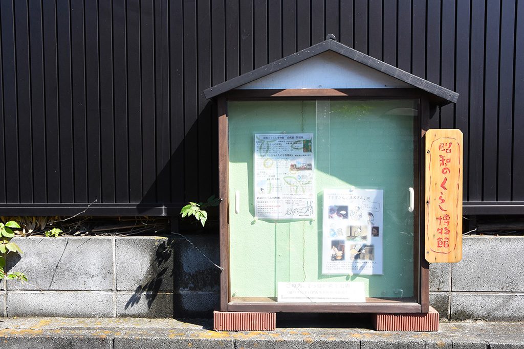 昭和のくらし博物館(東京都/大田区)