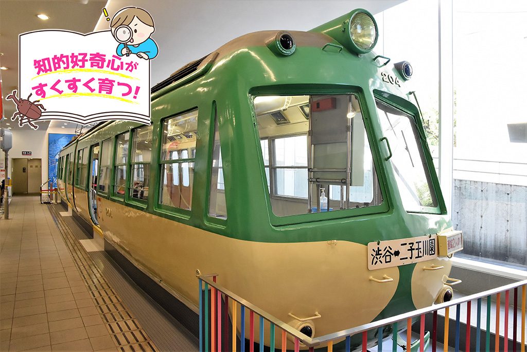 電車とバスの博物館(神奈川県/川崎市)