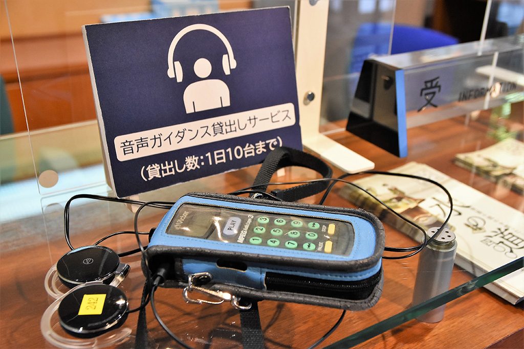 無料貸し出しの音声ガイダンス/東京都水道歴史館(東京都/文京区)