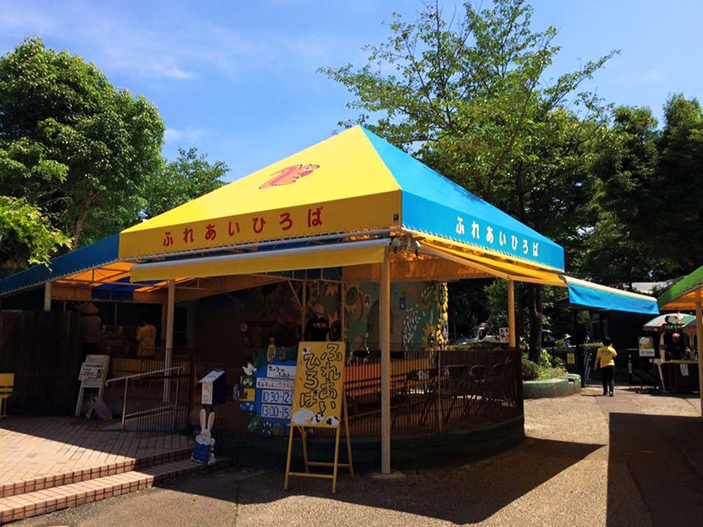 ふれあい広場/町田リス園(東京都/町田市)