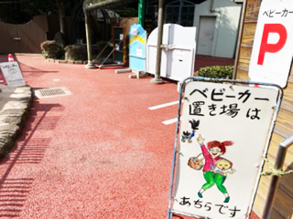 「リス放し飼い広場」のベビーカー置き場/町田リス園(東京都/町田市)